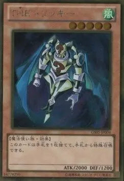 The Tricky (V.2 - Gold Rare) GS05-004 – Japanisch, EX