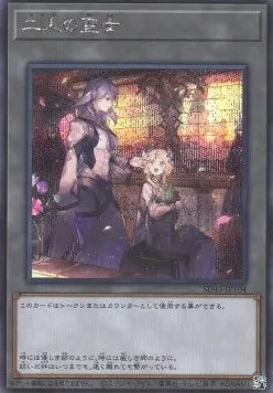 The Virtuous Vestals (V.2 - Token) SD43-T04 – Japanisch, EX