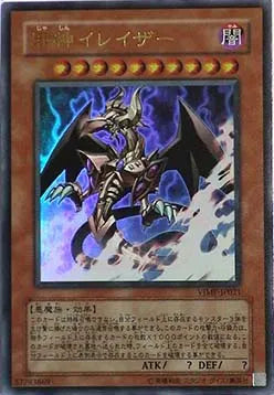 The Wicked Eraser VJMP-021 Ultra Rare – Japanisch, EX