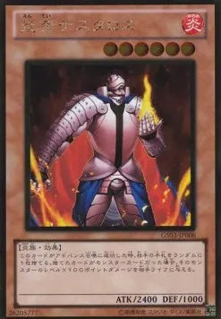 Thestalos the Firestorm Monarch (V.2 - Gold Rare) GS03-006 – Japanisch, EX