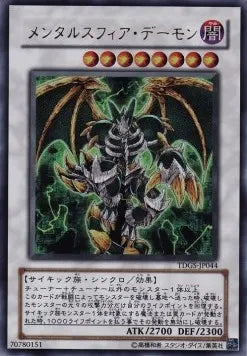 Thought Ruler Archfiend (V.1 - Ultra Rare) TDGS-JP-044 – Japanisch, EX