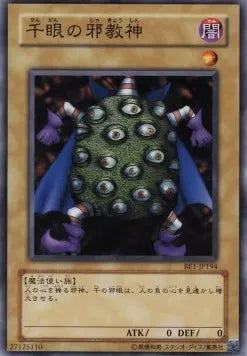 Thousand-Eyes Idol BE1-194 Common – Japanisch, EX