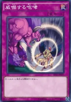 Threatening Roar ST16-037 Common – Japanisch, EX