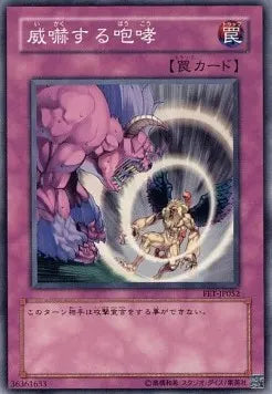 Threatening Roar FET-JP-052 Common – Japanisch, EX