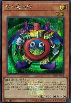 Time Wizard (V.5 - Secret Rare) TDPP-008 – Japanisch, EX