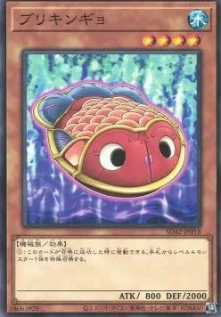 Tin Goldfish SD42-018 Common – Japanisch, EX