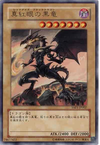Rotäugiger schwarzer Drache - Anniversary Pack (Ultra Rare) [YAP1-002]