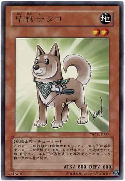 Shiba Warrior Taro - Anniversary Pack (Ultra Rare) [YAP1-008]