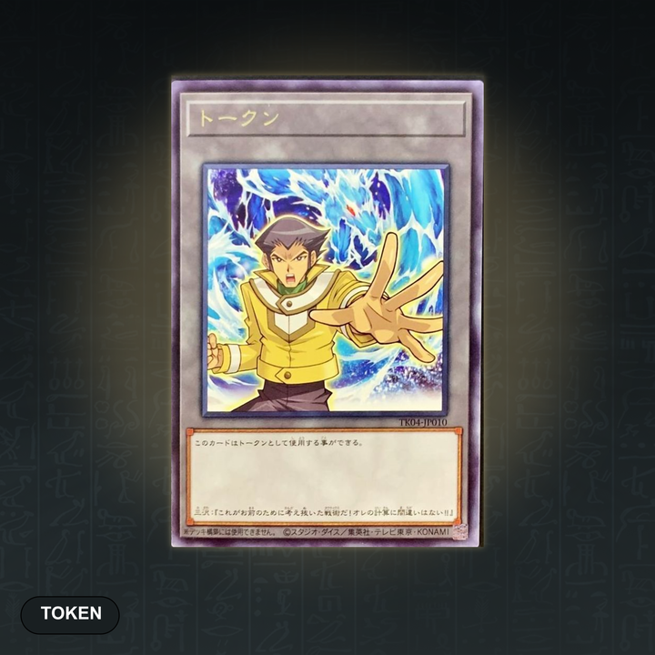 Yu-Gi-Oh! OCG - Token Bastion Misawa (TK04-JP010) (Rare) – Original Japan Import | Jungcards