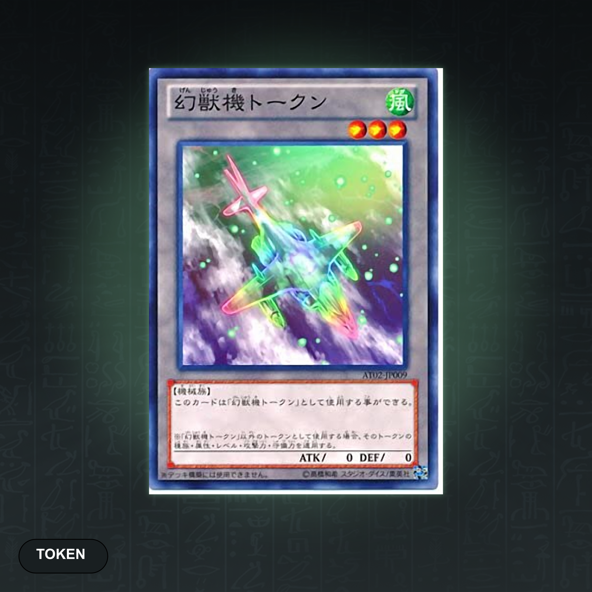 Yu-Gi-Oh! OCG Mecha Phantom Beast Token (AT02-JP009, Rare) – Original Japan Import | Jungcards