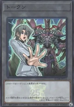 Token (OCG) (V.21 - Token) QCDB-T11 – Japanisch, EX