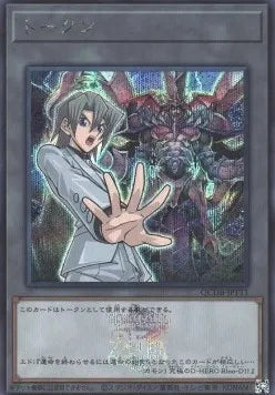 Token (OCG) (V.22 - Token) QCDB-T11 – Japanisch, EX