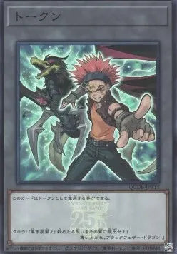 Token (OCG) (V.29 - Token) QCDB-T15 – Japanisch, EX
