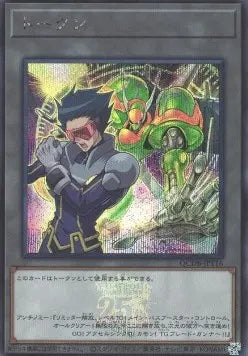 Token (OCG) (V.32 - Token) QCDB-T16 – Japanisch, EX
