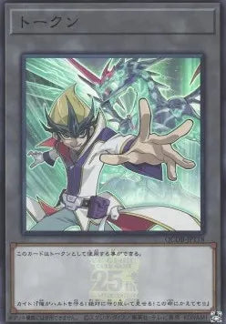 Token (OCG) (V.35 - Token) QCDB-T18 – Japanisch, EX