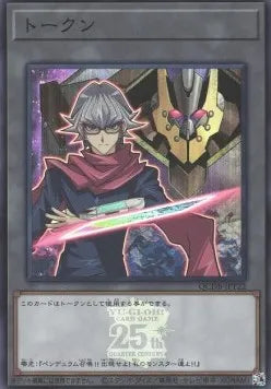 Token (OCG) (V.43 - Token) QCDB-T22 – Japanisch, EX