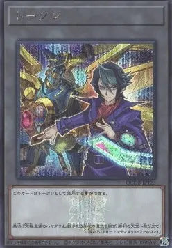 Token (OCG) (V.46 - Token) QCDB-T23 – Japanisch, EX