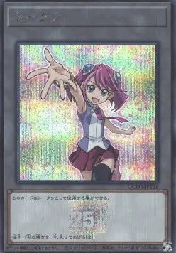 Token (OCG) (V.48 - Token) QCDB-T24 – Japanisch, EX