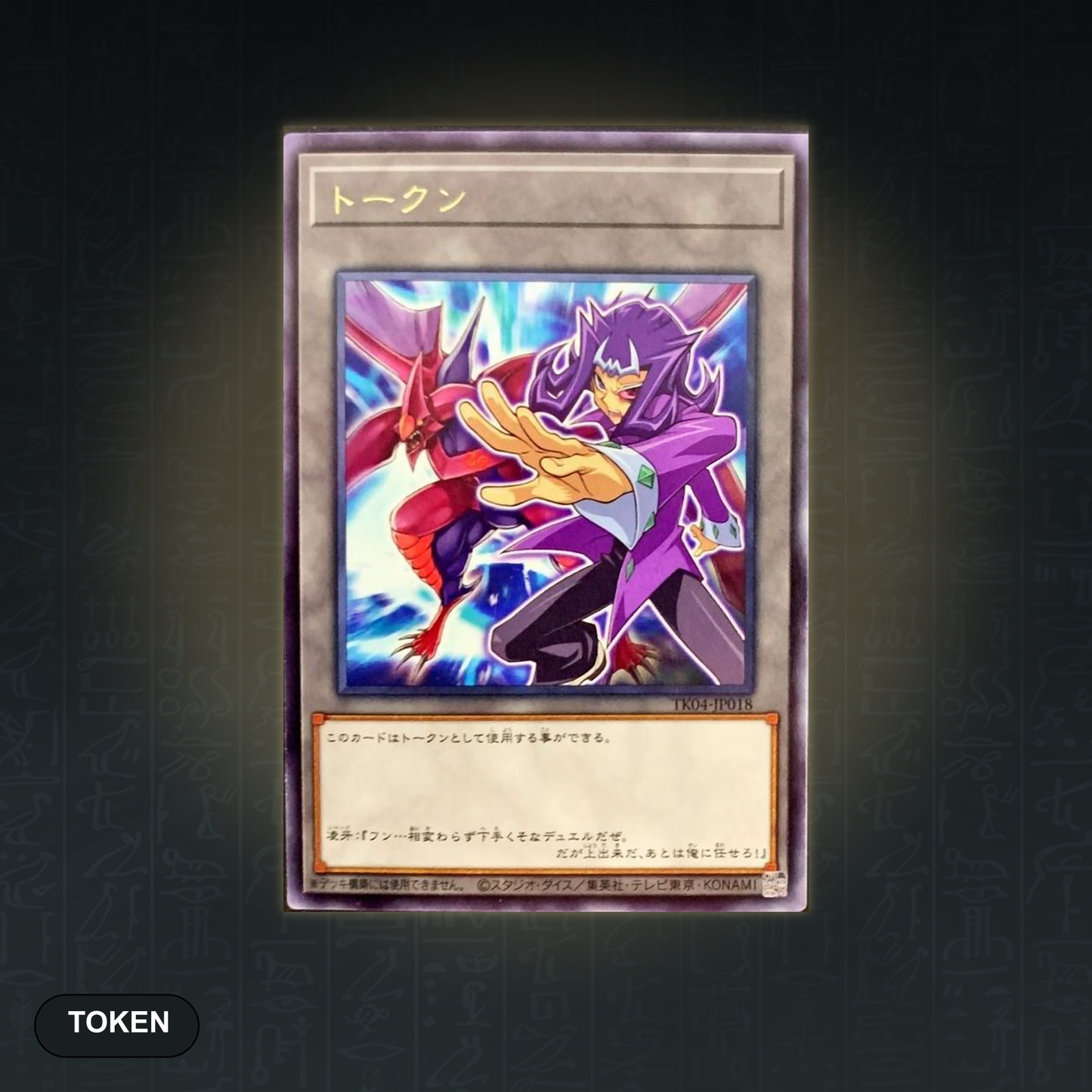 Yu-Gi-Oh! OCG - Token Reginald Kastle (Shark) (TK04-JP018) (Rare) – Original Japan Import | Jungcards