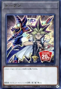 Token (Yami Yugi and Dark Magician - 20th Anniversary) 20TH-JPB-BT1 – Japanisch, NM