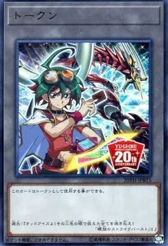 Token (Yuya and Odd-Eyes Pendulum Dragon - 20th Anniversary) 20TH-JPB-BT5 – Japanisch, NM