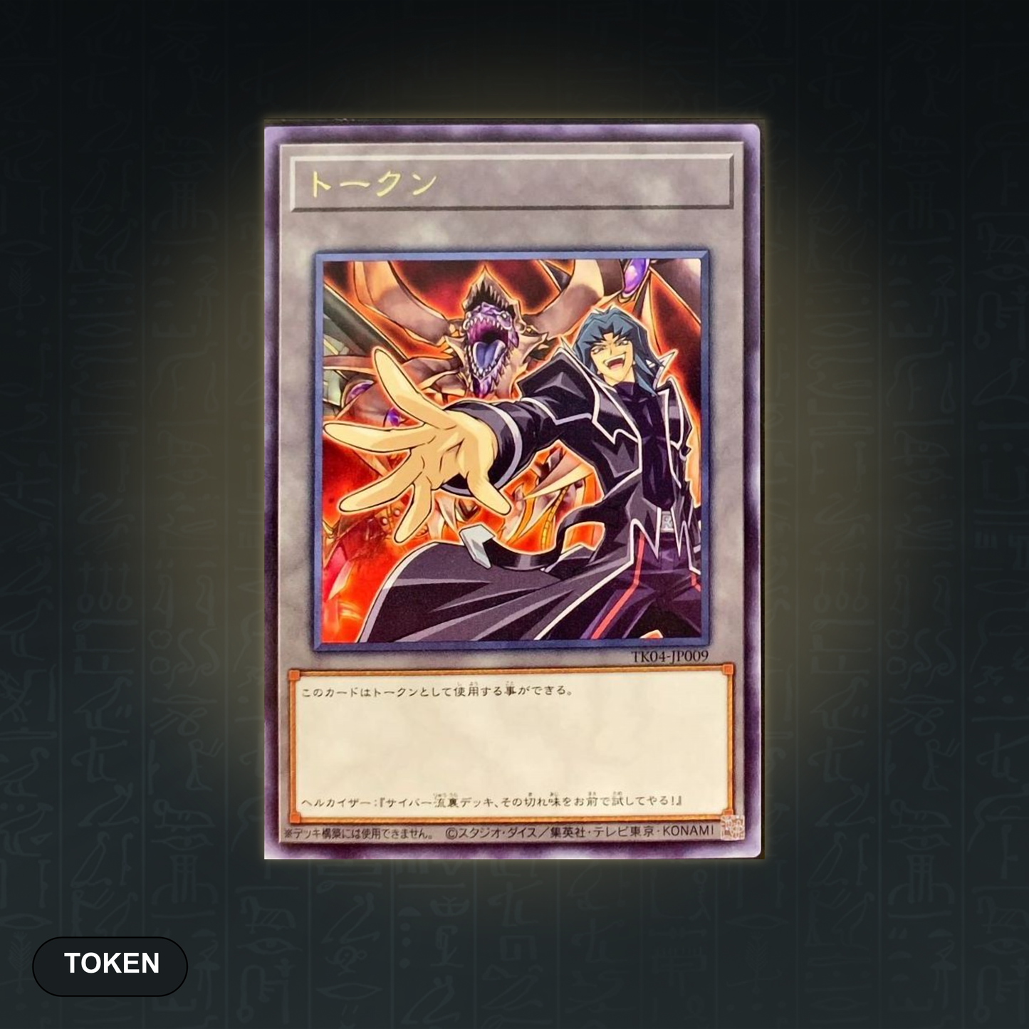 Yu-Gi-Oh! OCG - Token Zane Truesdale (Hell Kaiser) (TK04-JP009) (Rare) – Original Japan Import | Jungcards