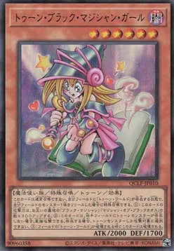 Toon Dark Magician Girl (V.2 - Ultra Rare) QCLP-010 – Japanisch, EX