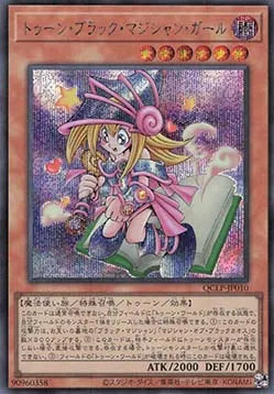 Toon Dark Magician Girl (V.3 - Secret Rare) QCLP-010 – Japanisch, EX