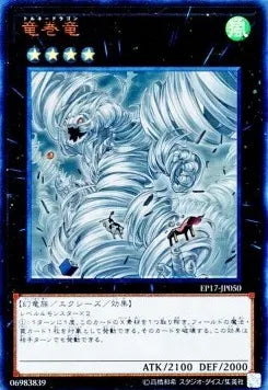 Tornado Dragon EP17-050 Ultra Rare – Japanisch, EX