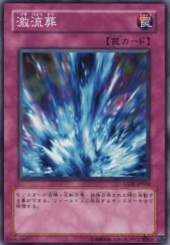 Torrential Tribute (V.1 - Common) GS01-016 – Japanisch, EX