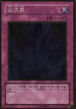 Torrential Tribute (V.2 - Gold Rare) GS01-016 – Japanisch, EX