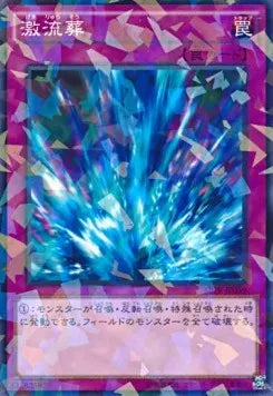 Torrential Tribute (V.2 - Parallel Rare) SPTR-059 – Japanisch, EX