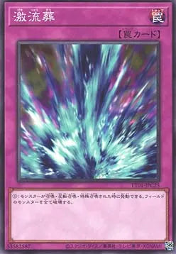 Torrential Tribute TT01-C25 Common – Japanisch, EX