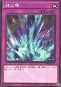 Torrential Tribute DP26-029 Common – Japanisch, EX
