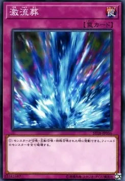 Torrential Tribute ST18-036 Common – Japanisch, EX