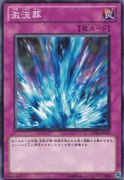 Torrential Tribute SD20-035 Common – Japanisch, EX