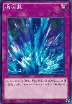 Torrential Tribute SPTR-059 Common – Japanisch, EX