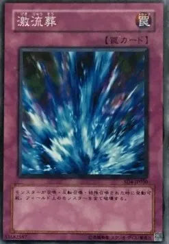 Torrential Tribute SD2-JP-025 Common – Japanisch, EX