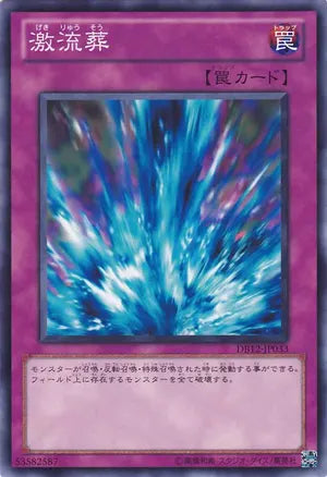 Torrential Tribute DB12-033 Common – Japanisch, EX