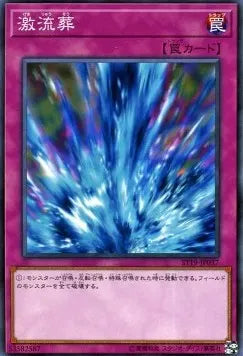 Torrential Tribute ST19-037 Common – Japanisch, EX