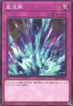 Torrential Tribute SR14-JP-037 Common – Japanisch, EX