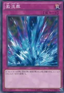 Torrential Tribute SD29-039 Common – Japanisch, EX