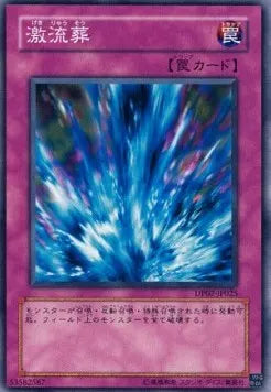 Torrential Tribute DP07-JP-025 Common – Japanisch, EX