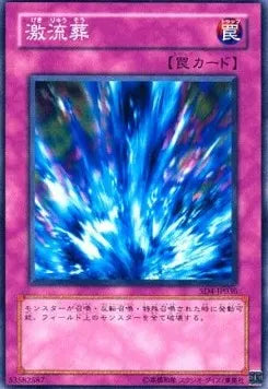 Torrential Tribute SD4-JP-030 Common – Japanisch, EX