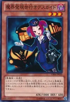 Tour Guide From the Underworld (V.1 - Common) GS06-010 – Japanisch, EX
