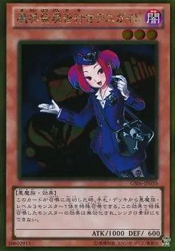 Tour Guide From the Underworld (V.2 - Gold Rare) GS06-010 – Japanisch, EX