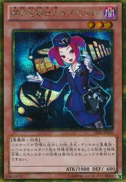Tour Guide From the Underworld (V.3 - Gold Secret Rare) GS06-010 – Japanisch, EX