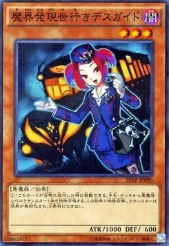 Tour Guide From the Underworld 20AP-2-090 Parallel Rare – Japanisch, EX