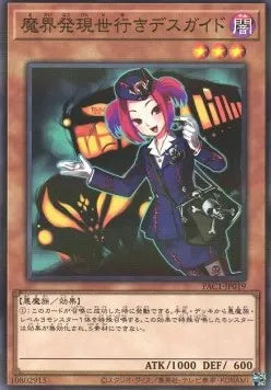 Tour Guide From the Underworld PAC1-019 Parallel Rare – Japanisch, EX
