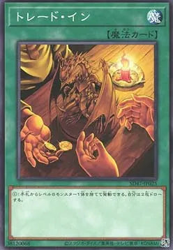 Trade-In SD47-025 Common – Japanisch, EX